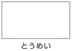 カラーラインナップ