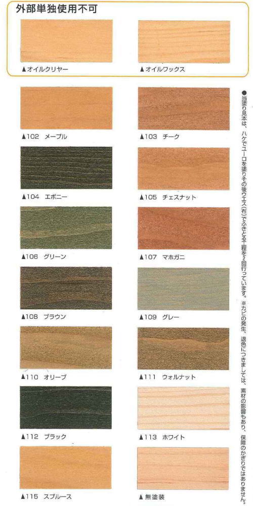 カクマサ(大阪塗料) 日本生まれの自然塗料ユーロカラー ♯107マホガニ 100ml 通販