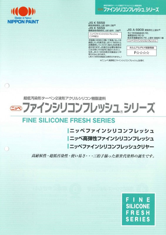 2021春夏新色】 ペイントアシスト ラッキーニッペ アプラウドシェラスター２ 日本塗料工業会濃彩色 １５Ｋｇセット ２液 水性 無機 艶調整可能  ※別料金 日本ペイント