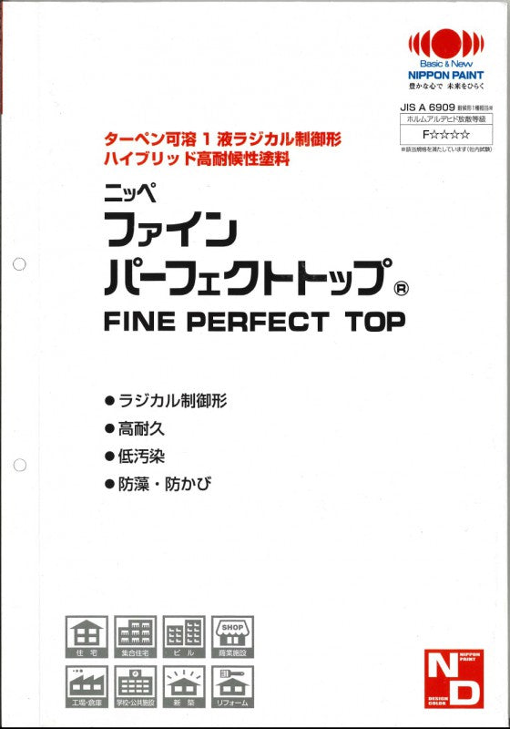 2021春夏新色】 ペイントアシスト ラッキーニッペ アプラウドシェラスター２ 日本塗料工業会濃彩色 １５Ｋｇセット ２液 水性 無機 艶調整可能 ※別料金  日本ペイント