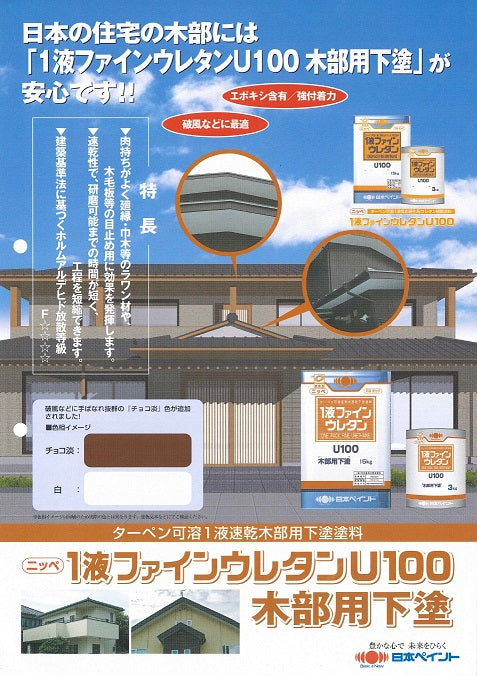 63％以上節約 ペイントアシスト ラッキーニッペ アプラウドシェラスター２ 日本塗料工業会中彩色 １５Ｋｇセット ２液 水性 無機 艶調整可能  ※別料金 日本ペイント