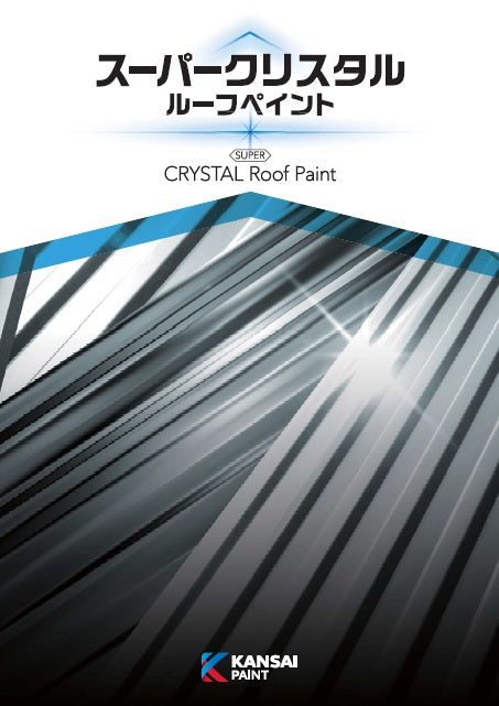 データーも 関西ペイント 2kg（原液） PROST株式会社 - 通販 - PayPay