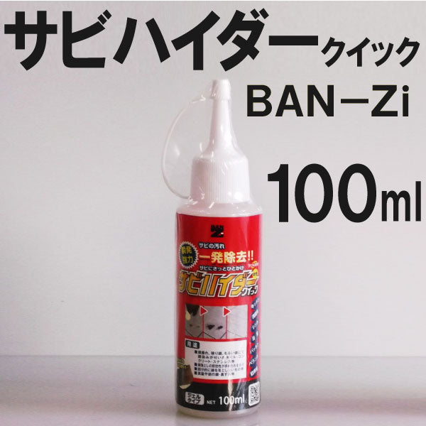 日新インダストリー 株 NIS ラスタージンク 3.5Kg LU003 期間限定 ポイント10倍 - 3