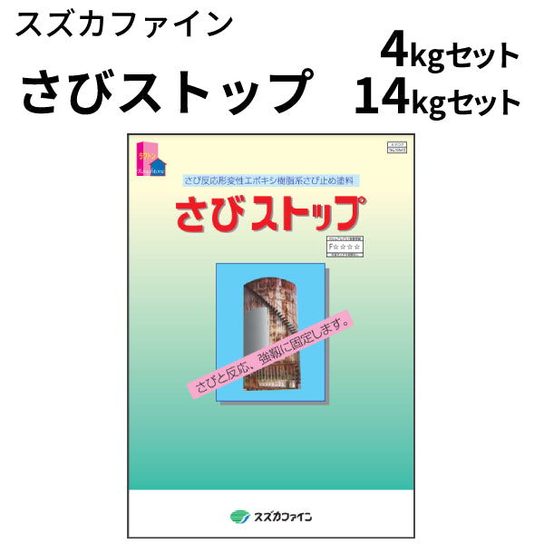 正規品送料無料 塗料カンパニーワイドウォールＦ １4kg 特彩色 赤系 つや有り スズカファイン