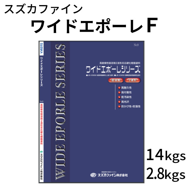 期間限定！最安値挑戦】 塗料カンパニーワイドウォールＦ １4kg 紺 原色 つや有り スズカファイン