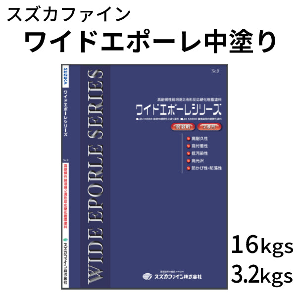 スズカファイン　エコシリコン　 １６kg　黄（原色） - 4