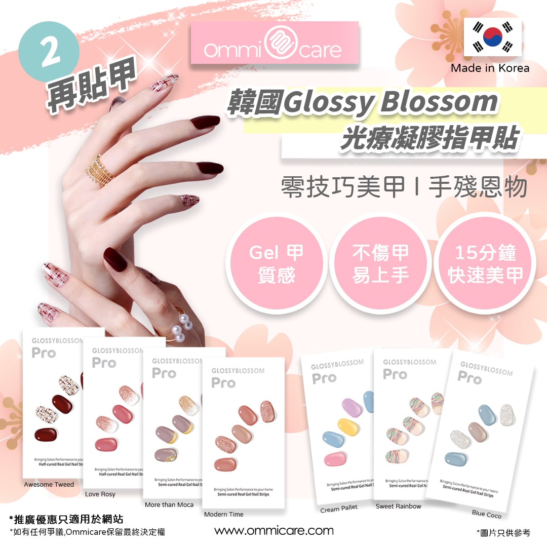 GlossyBlossom Nail Strips