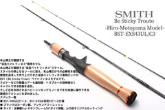 Be Sticky Trouto -Hiro-Motoyama Model-