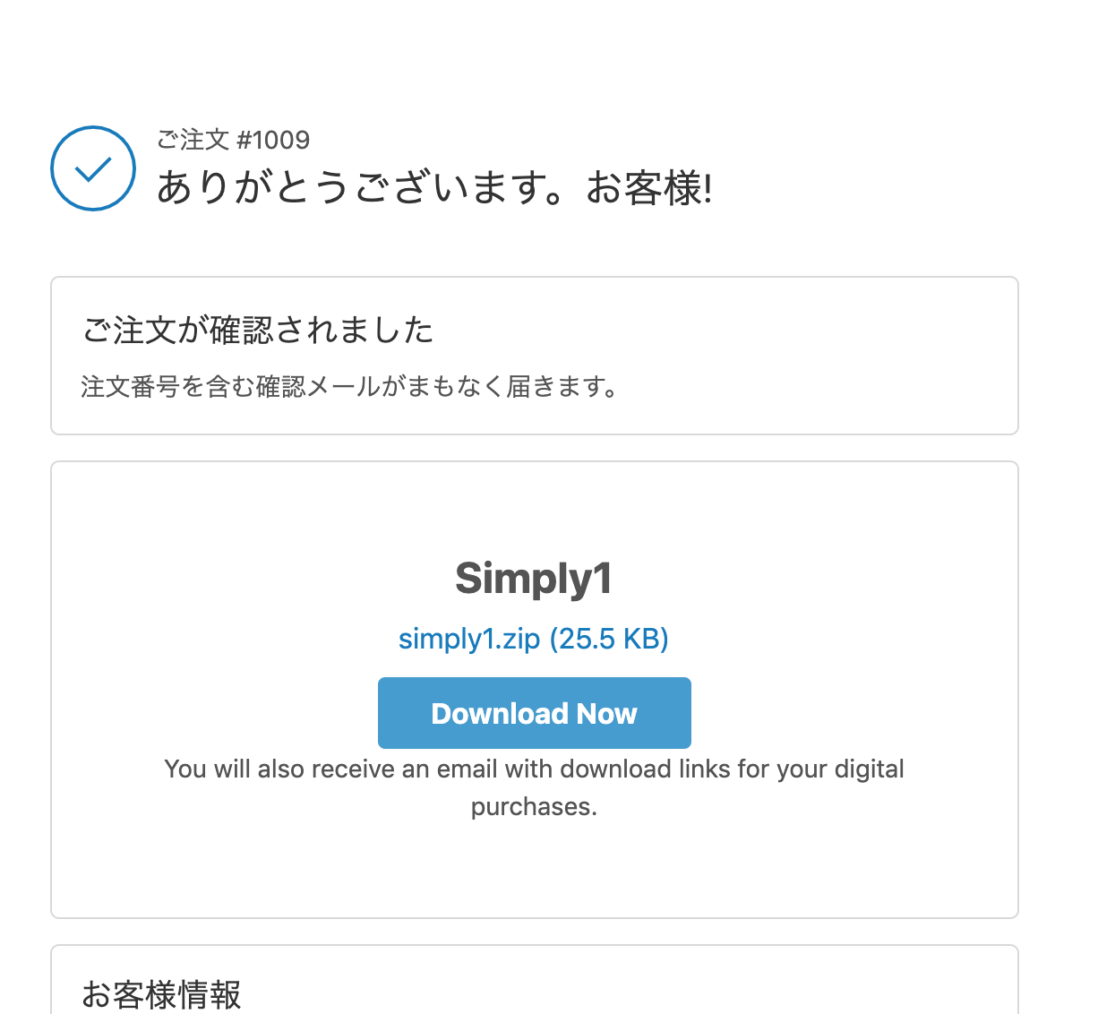 Designupストア ダウンロード方法