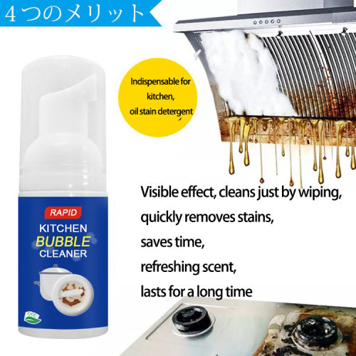 [Necessary for the kitchen, oily cleaner]