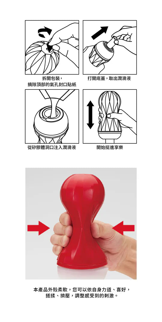 TENGA AIR-TECH SQUEEZE 飛機杯使用步驟圖示，展示如何注入潤滑液並開始使用。