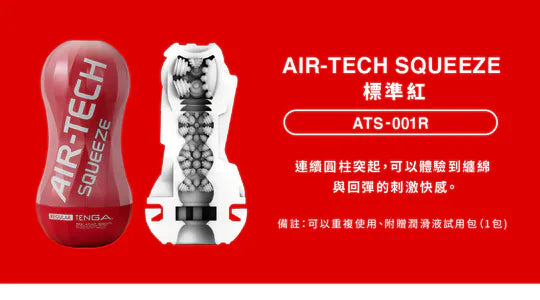 TENGA AIR-TECH SQUEEZE REGULAR 飛機杯內部結構剖面圖，展示連續圓柱突起設計的刺激效果。