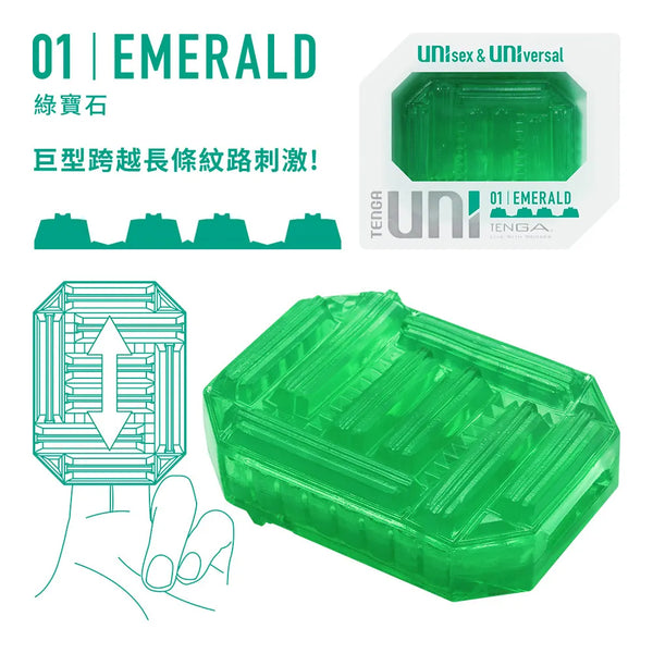 TENGA UNI EMERALD 綠寶石