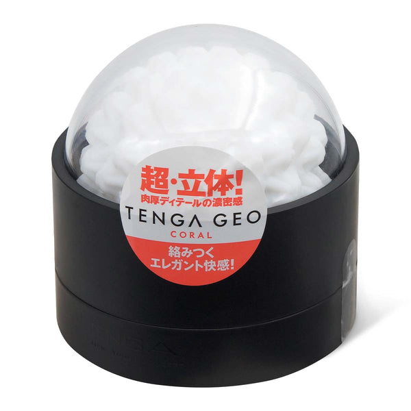 TENGA GEO 珊瑚球 飛機杯