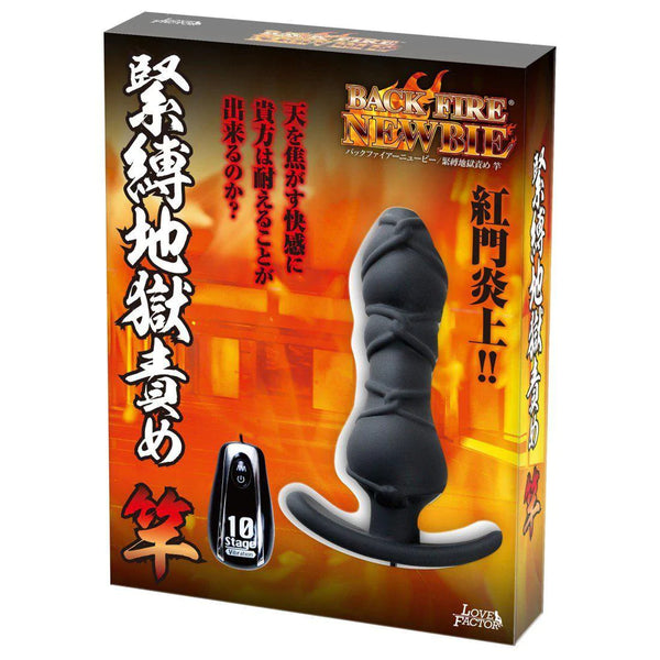 Love Factor BACK FIRE 緊縛之陰莖 後庭震動器 黑色