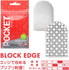 products/tenga-pocket-block-edge-texture.jpg
