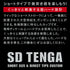 products/tenga-sd-toc-201sd-hard-concept.jpg
