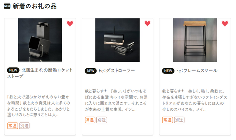 札幌市　ふるさと納税　返礼品