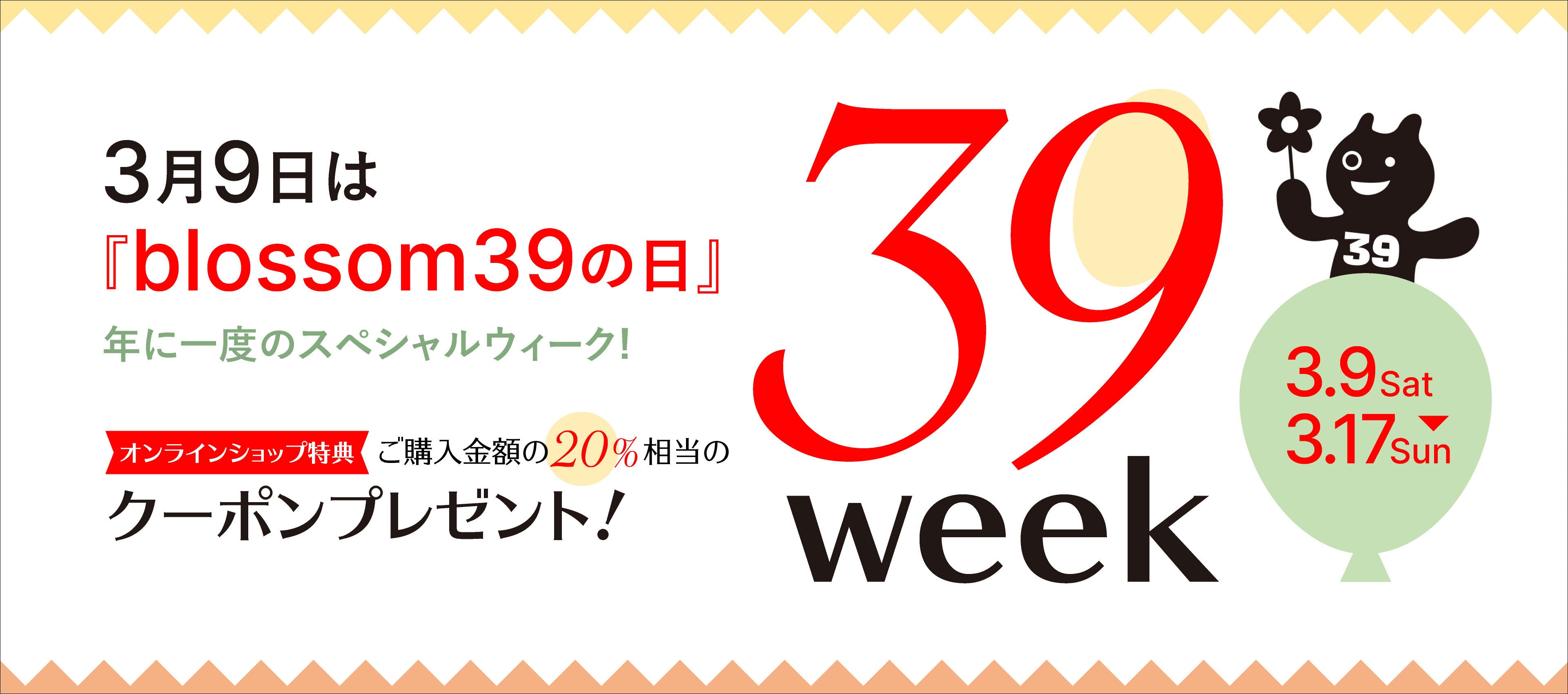 39Week