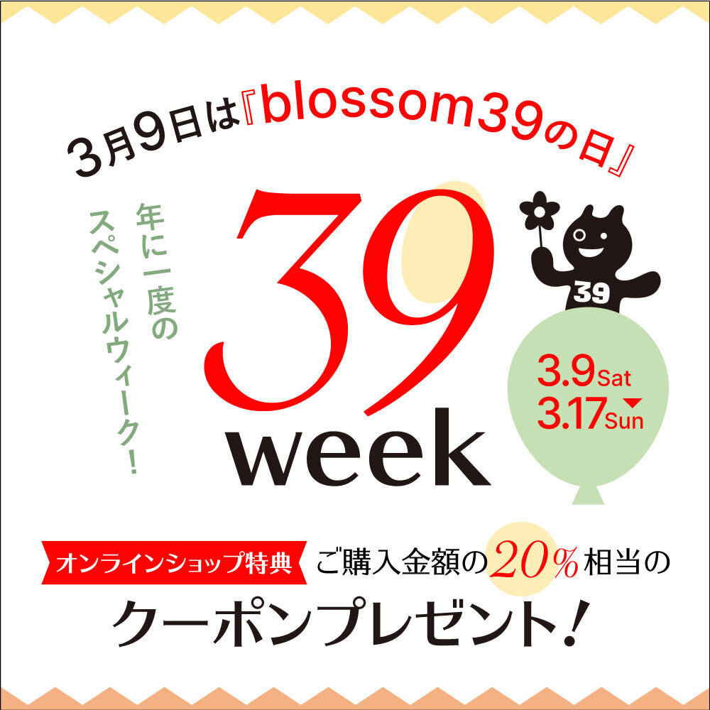 39Week