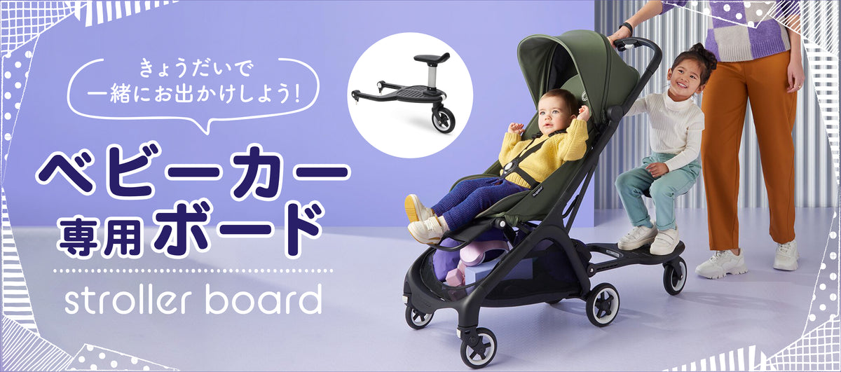 店長大暴走！クリアランスSALE ベビーカー 専用 - 外出/移動用品