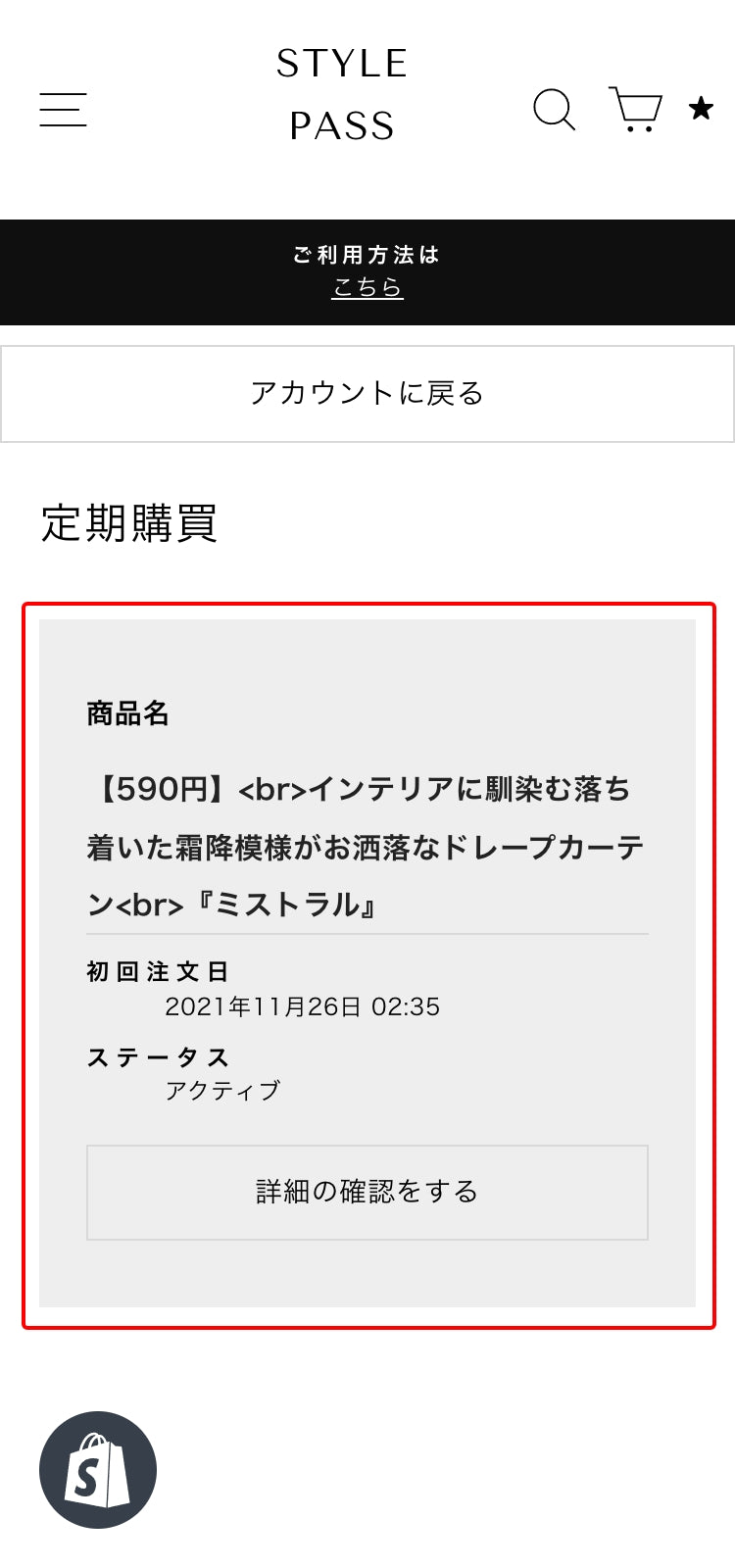 ご解約する商品を選択。