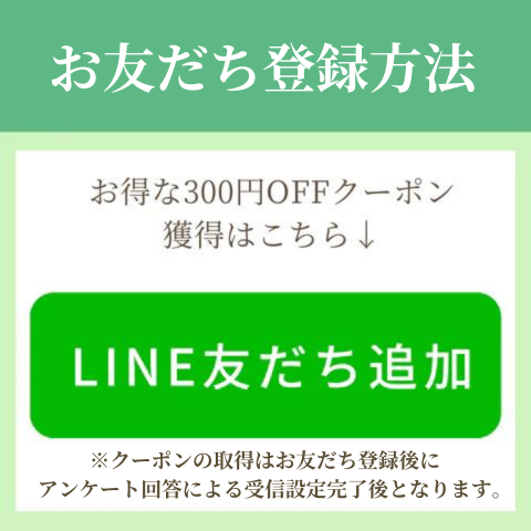 LINEクーポン