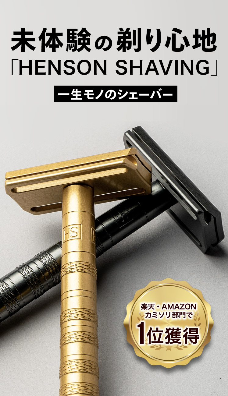 HENSON AL13 – HENSON SHAVING