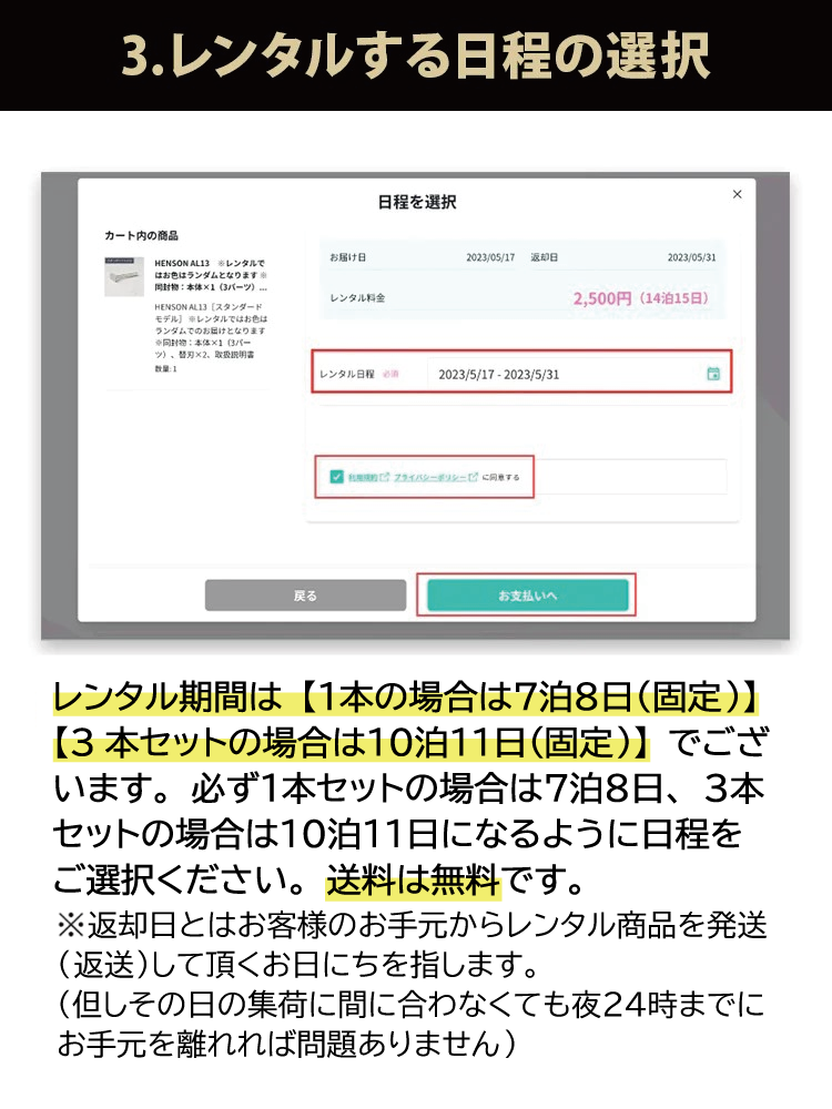 レンタル期間は【１本の場合は７泊８日(固定)】【3本セットの場合は１０泊１１日(固定)】でございます。必ず１本セットの場合は７泊８日、３本セットの場合は１０泊１１日になるように日程をご選択ください。送料は無料です。