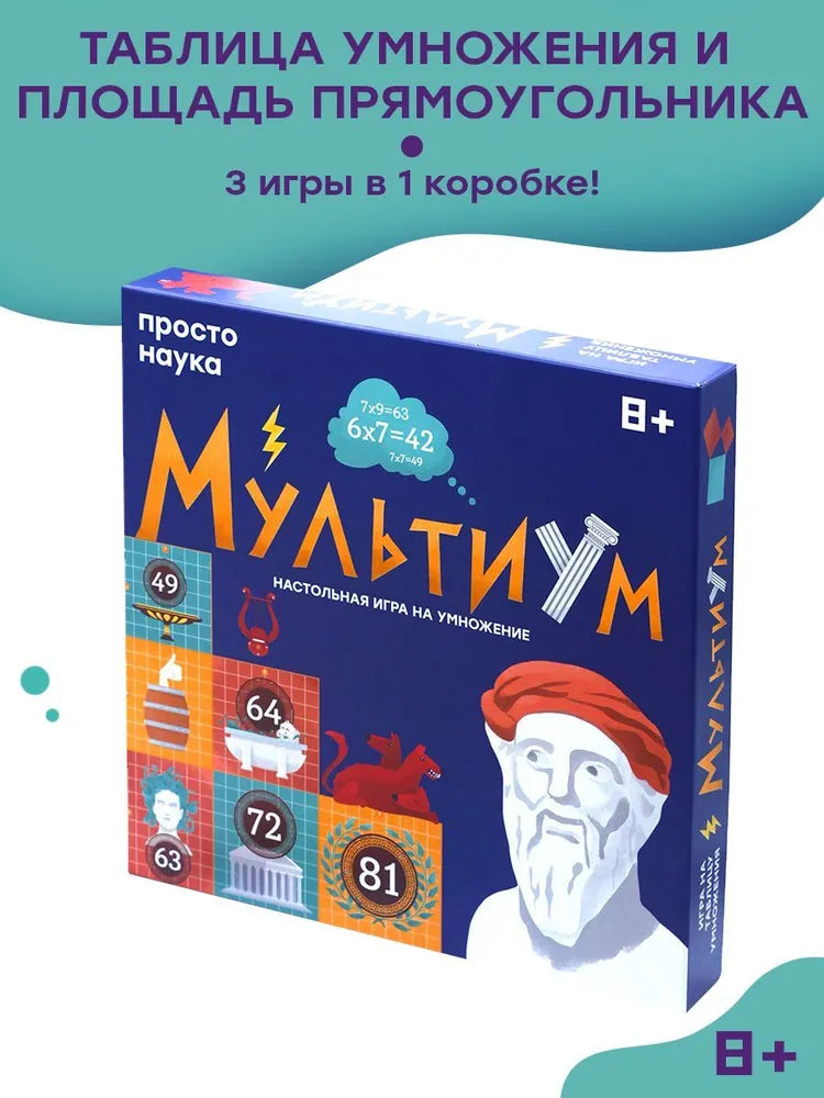 Мультиум. Настольная игра