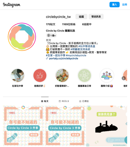 Instagram —— Circle by Circle 圈圈玩旅