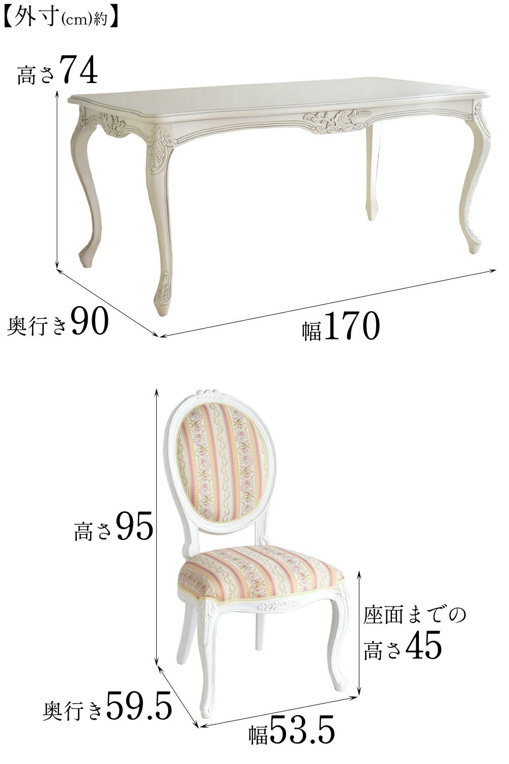 クイーンアン 170cm グランデ ダイニング 7点セット