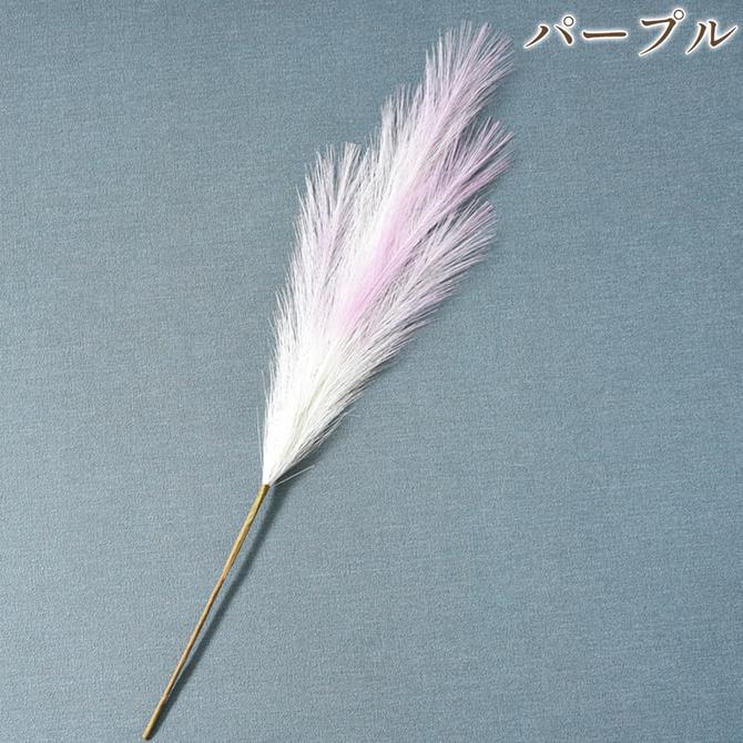 フラワーアレンジ ススキ デコレーション 長さ73cm