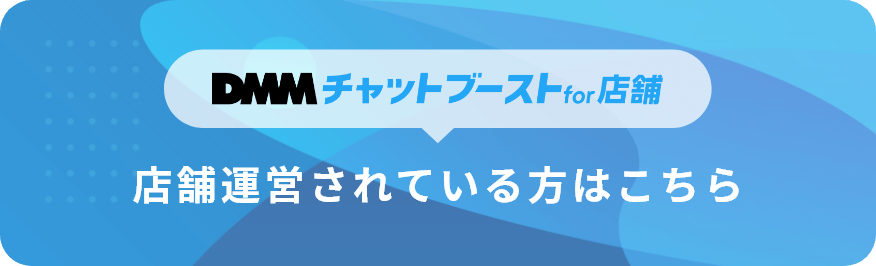 店舗運営されている方はこちら