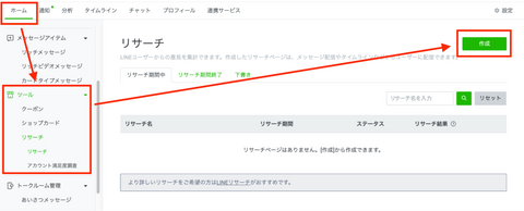 Line公式アカウントの自由記述アンケート作成７ステップと運用のコツ 株式会社dmm Boost