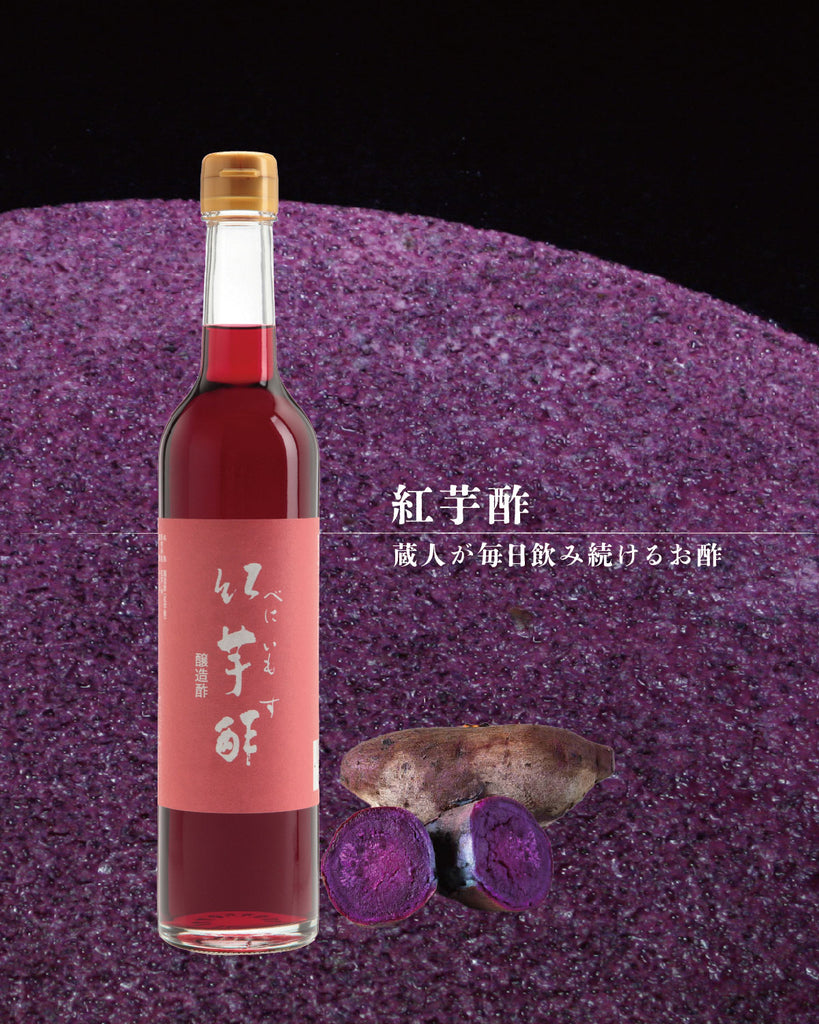 メーカー直送 飯尾醸造 紅芋酢 500ml × 2本 ecufilmfestival.com