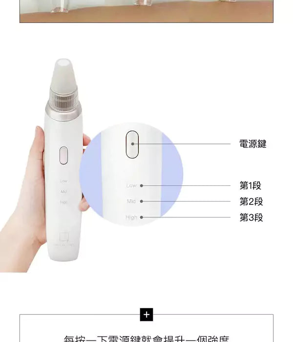 黑頭毛孔護理機 Beauty Suction