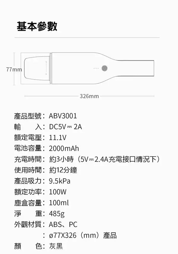 無線便攜吸塵機 AutoBot V3