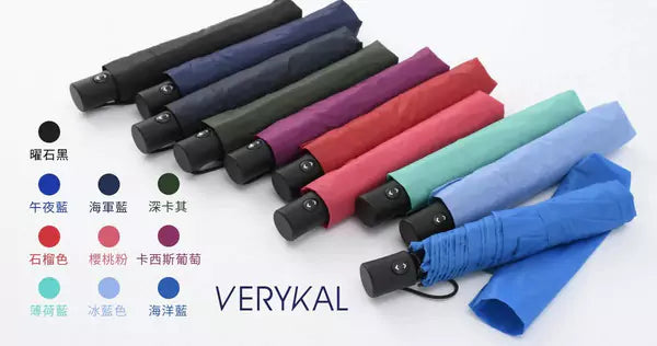 超極輕一鍵式自動折傘 VERYKAL