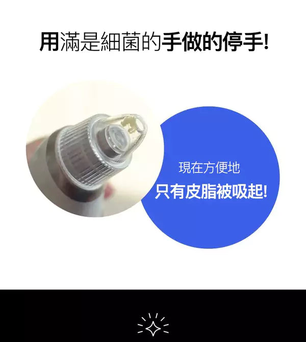 黑頭毛孔護理機 Beauty Suction