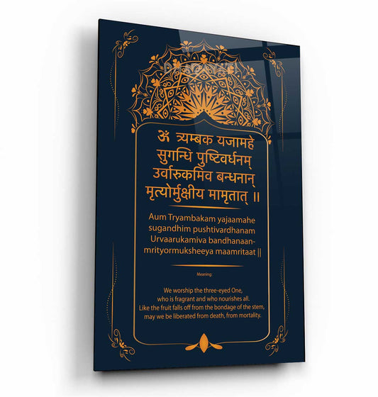 Aum Sarva Mangala Mangalye Shloka Wall Print, Hindu Prayers, Shloka Wall  Print, Shloka morning prayers print, Printable Art, Home décor Art