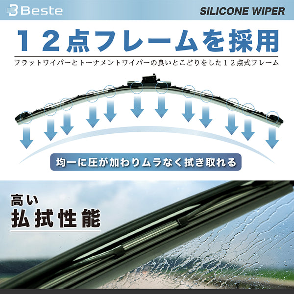 BESTE Silicone Wiper Blade for W205