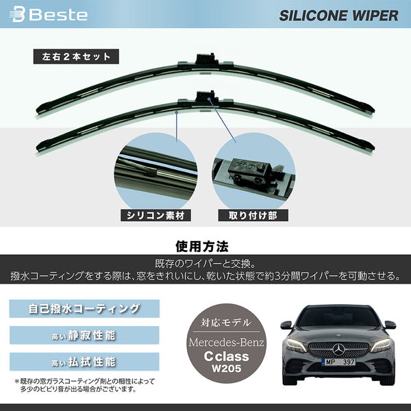 BESTE Silicone Wiper Blade for W205