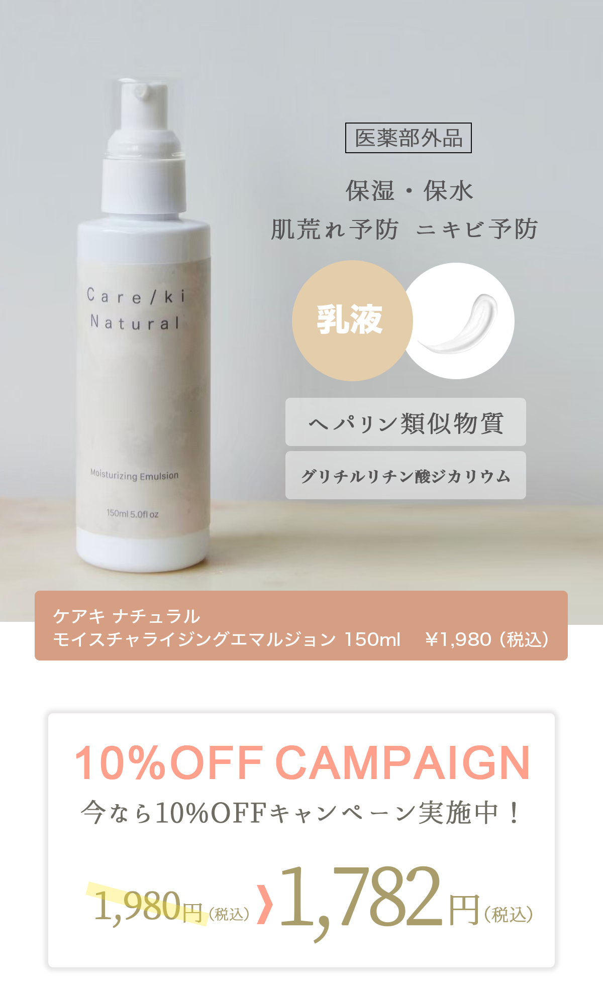 人気の贈り物が大集合 送料無料 3点セット Care ki Natural ケアキ