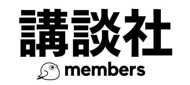 members.kodansha.co.jp