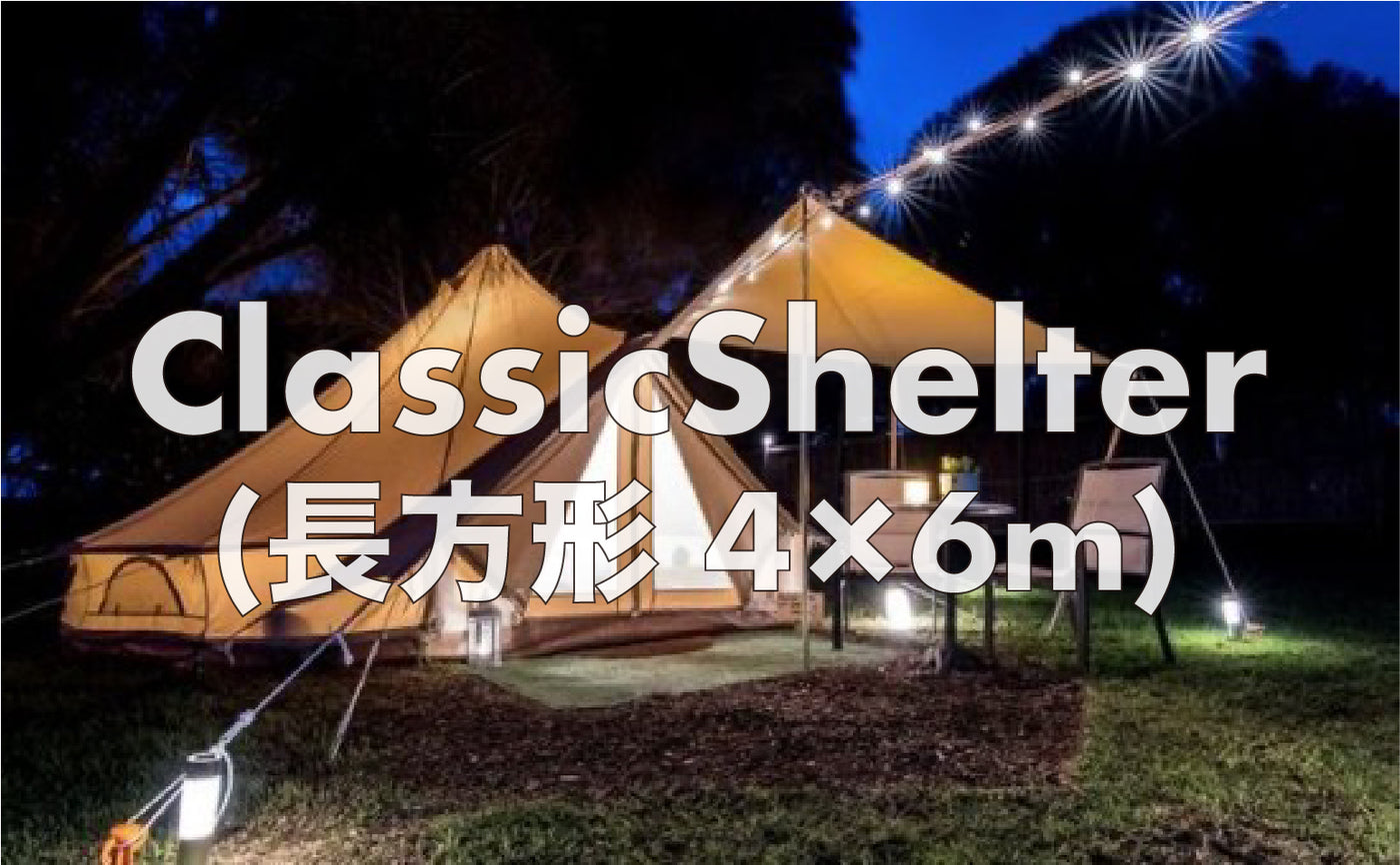 日本に SHELTER CO クラシックベルテント - htii.edu.kz