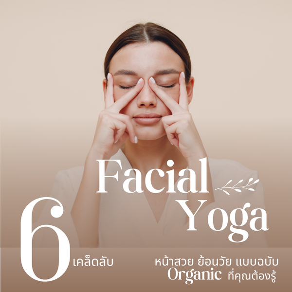 facial yoga organic beauty