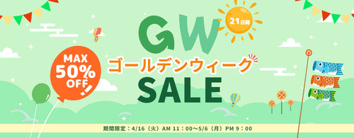 GW sale