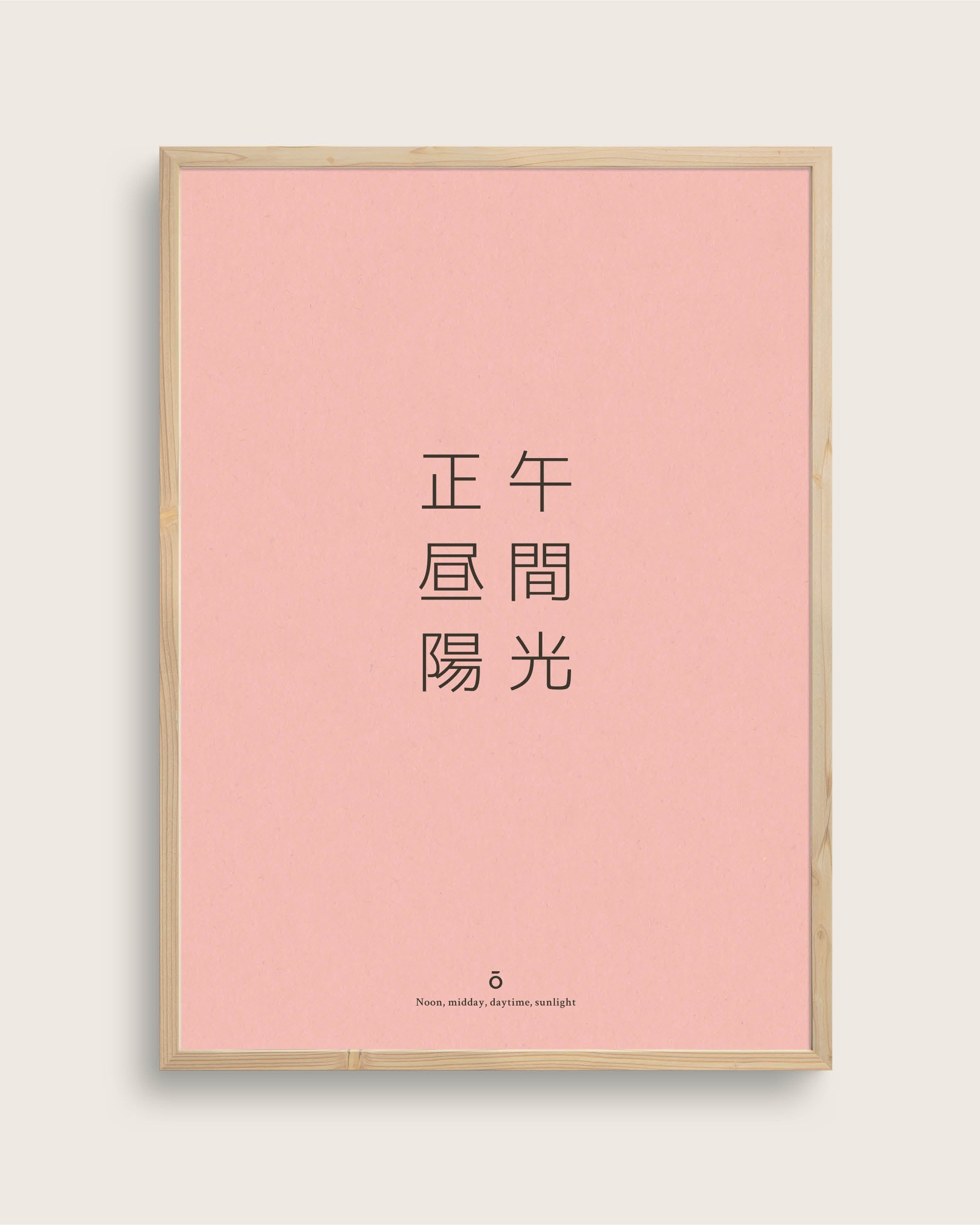 Billede af Kanji (middag) Størrelse 100x140 | Seramikku