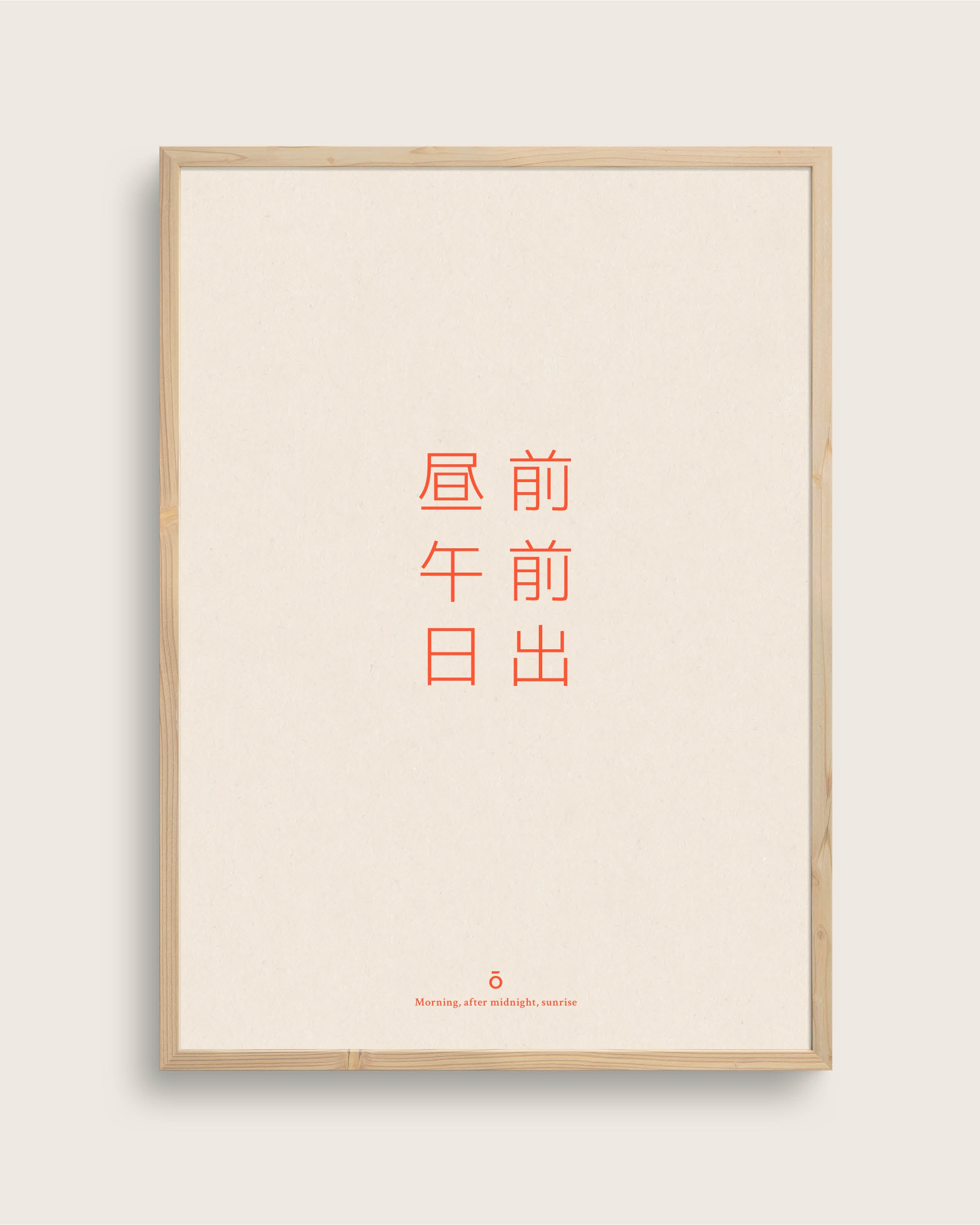 Se Kanji (morgen) Størrelse 60x80 | Seramikku hos Seramikku.dk